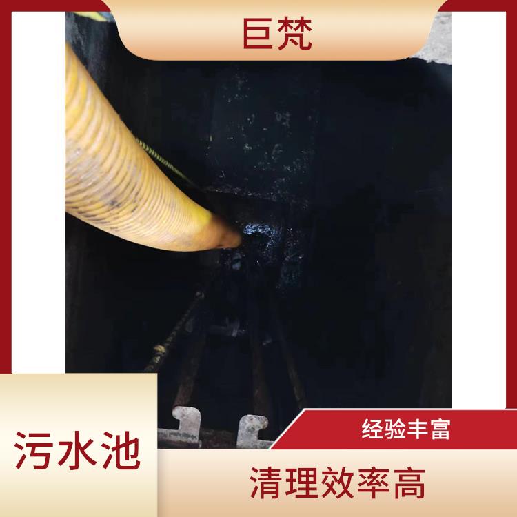 浦东新区集水池清洗 污水池清理 服务周到
