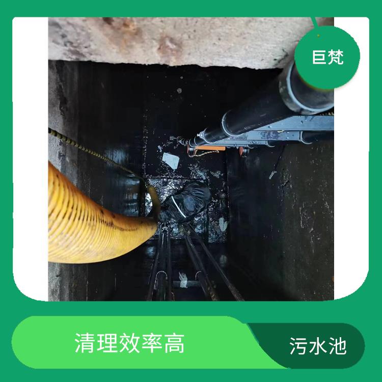 污水池淤泥清理方案 浦东新区污水池清理 响应迅速
