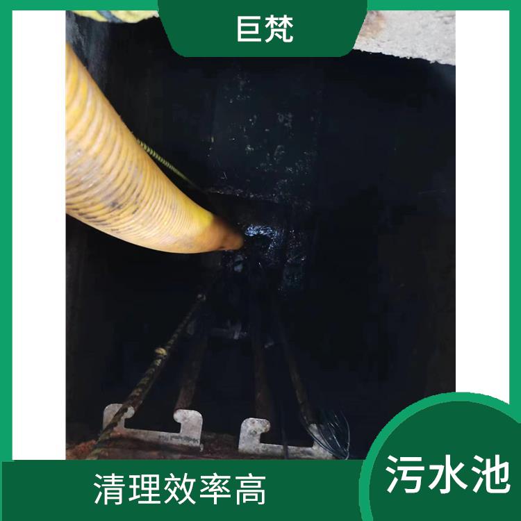 长宁区污水池清理 经验丰富 污水池清理