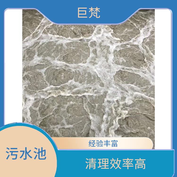 清理污水池 施工规范化 虹口区集水池清洗