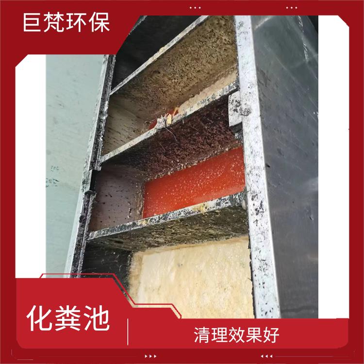 上海化粪池清理电话 化粪池清理疏通 同城服务