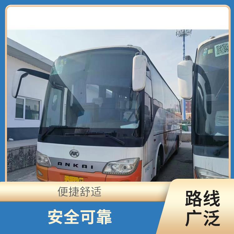 天津到肇庆长途大巴 安全可靠 较为经济实惠的选择