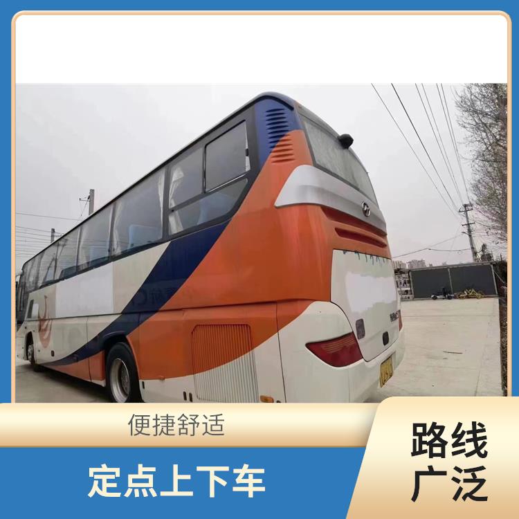 廊坊到揚(yáng)州長途大巴 **上下車