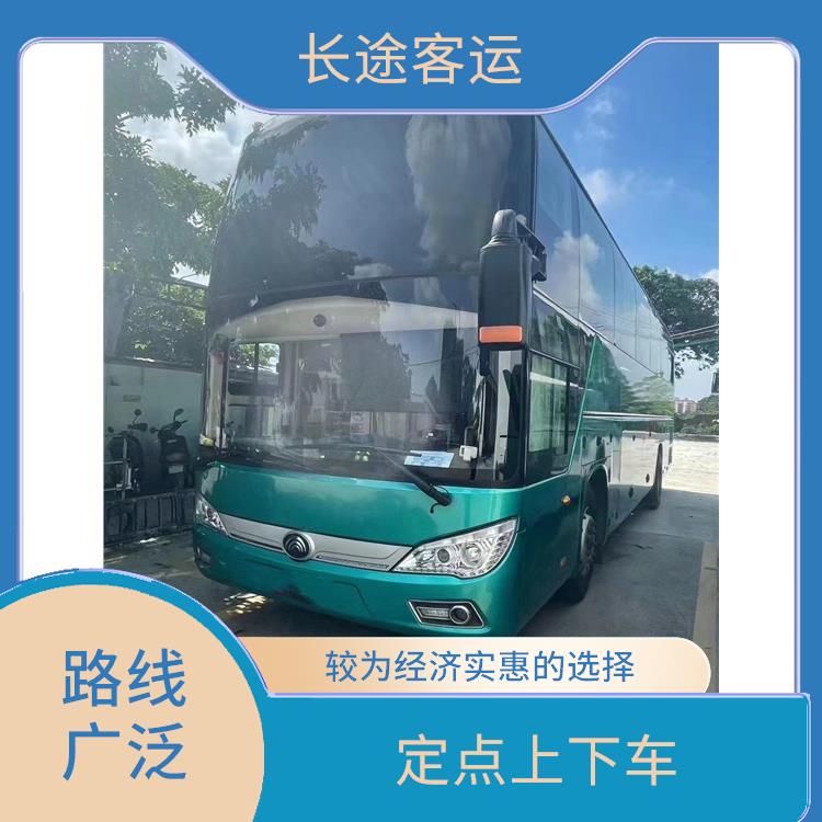 北京到如皋的客车 安全可靠