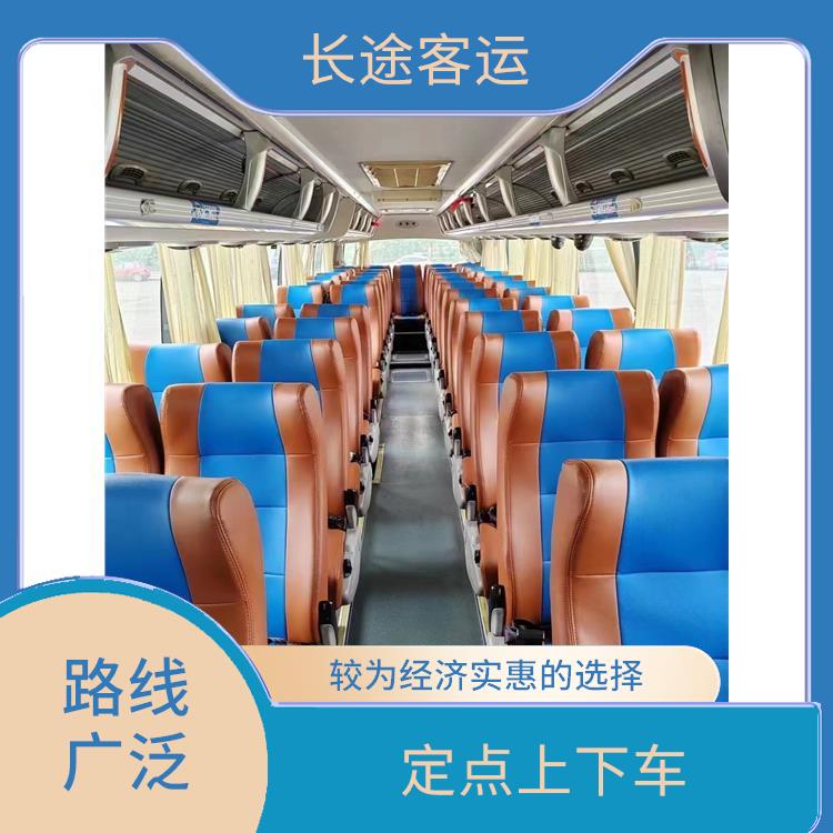 北京到曲靖的客车 安全性好