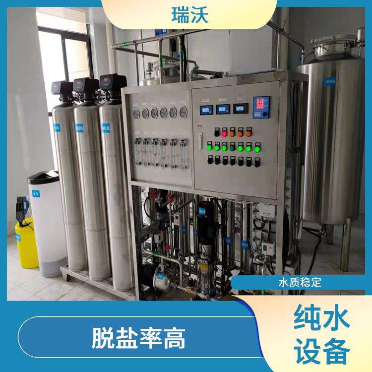 武汉生物制药行业**纯水设备 运行成本低 脱盐率高