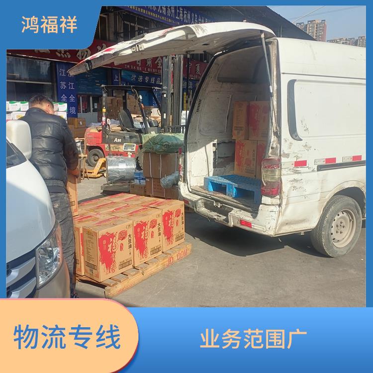 西安到淮南物流电话 降低运输成本