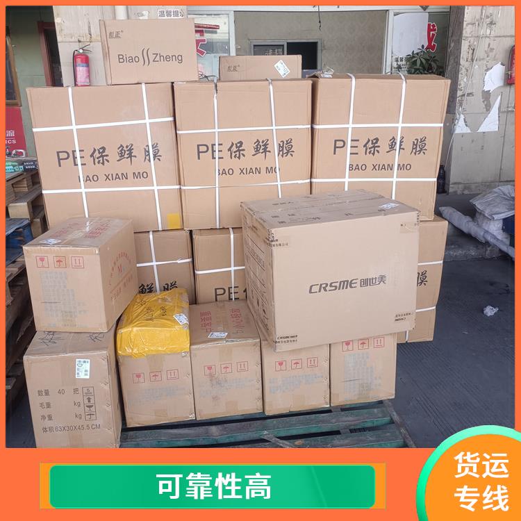 西安到佳木斯貨運公司 業(yè)務范圍廣