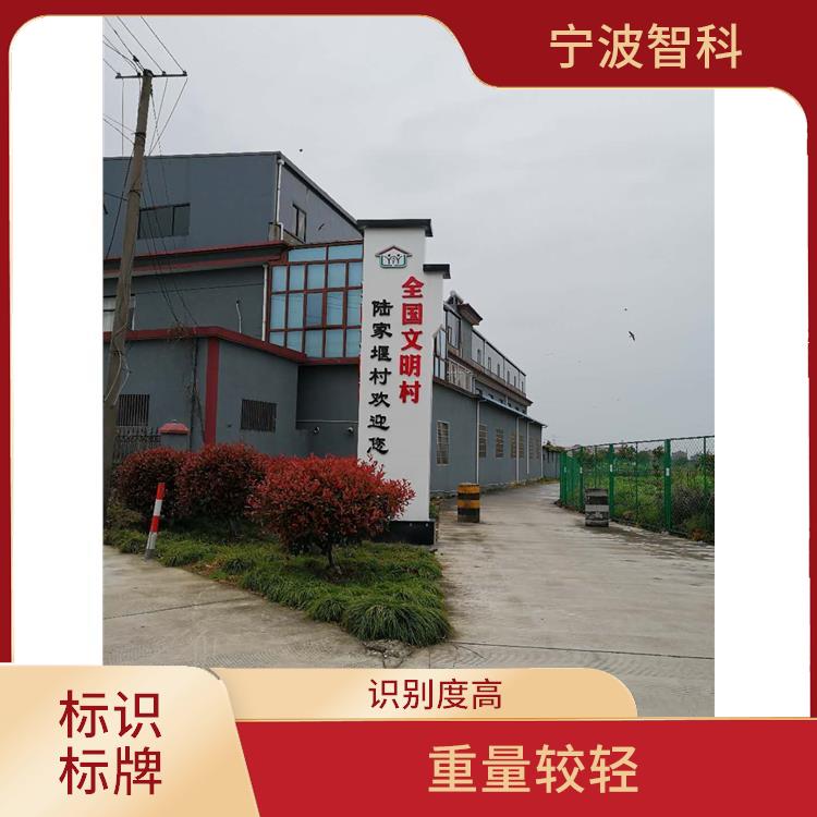 台州楼幢牌供应 抗风力强