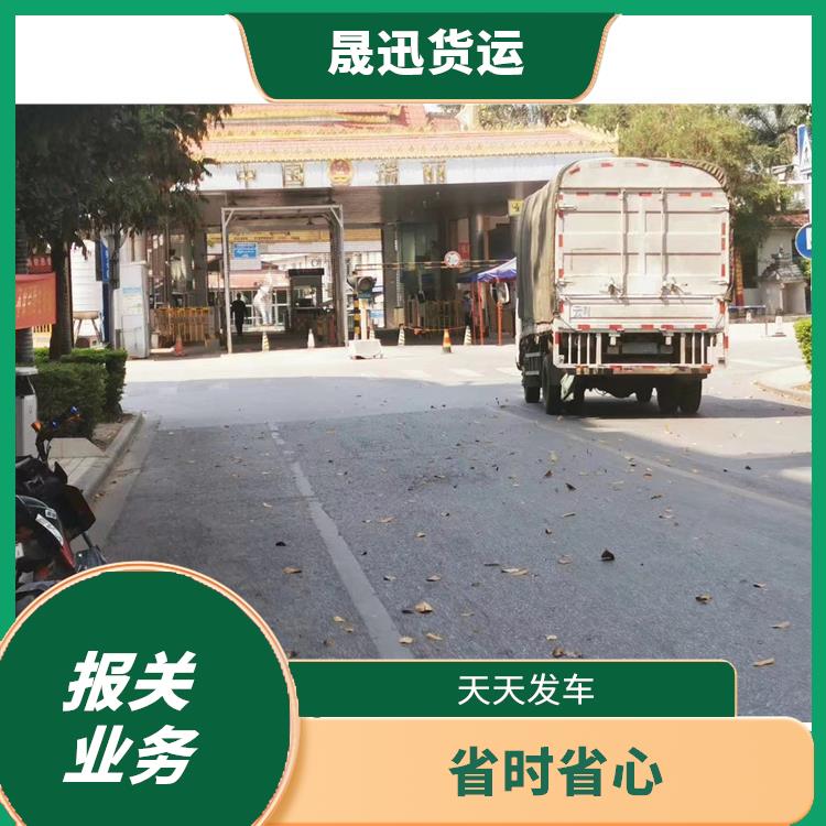 老挝货场瑞丽口岸报关业务 省时省心