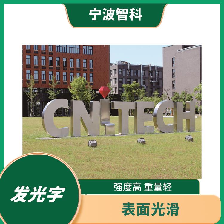 嘉兴背光字安装 表面光滑