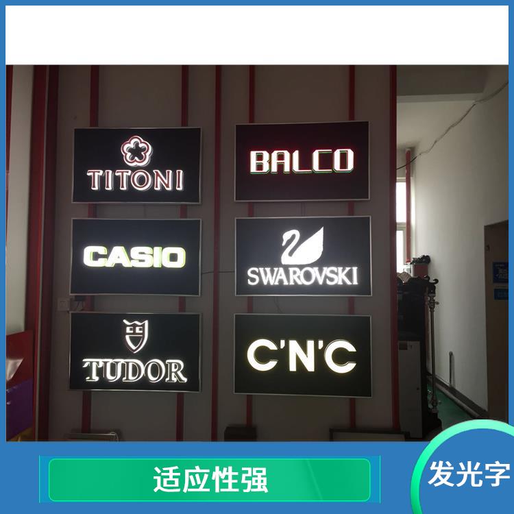 台州发光灯箱供应 适应性强