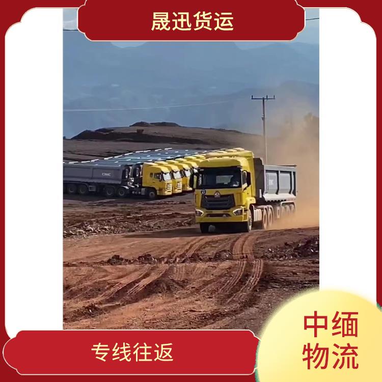 缅甸进口清关业务电话 提高运输效率 路线熟悉时效性强