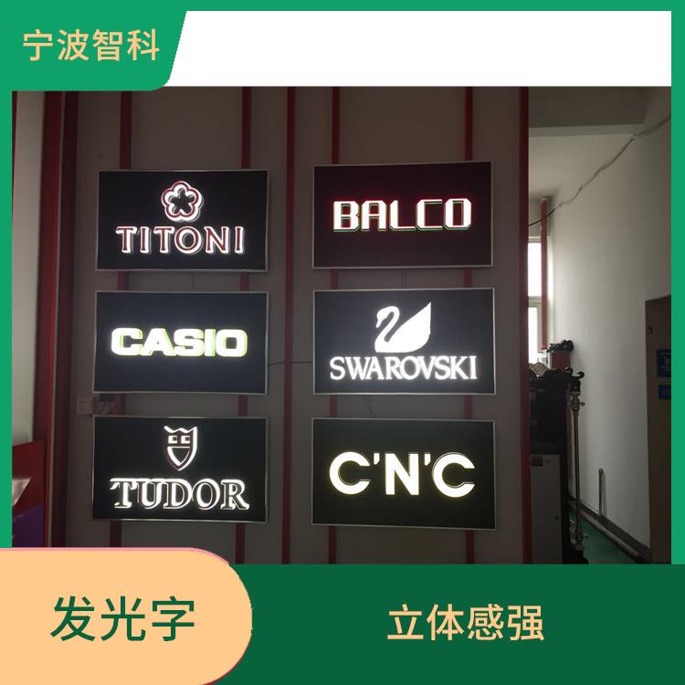 宁波发光招牌定制 立体感强