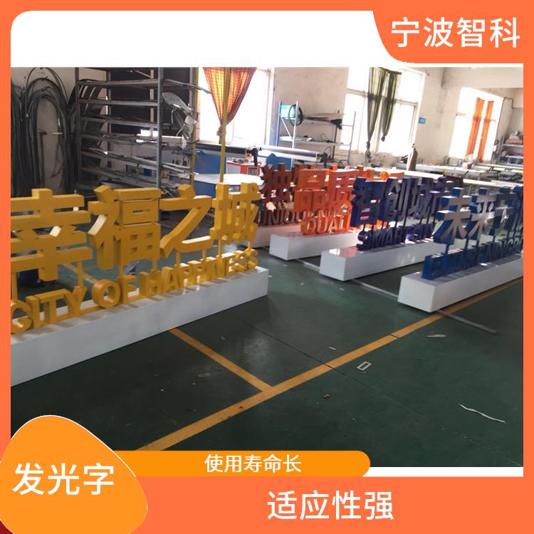 宁波发光招牌定制 立体感强