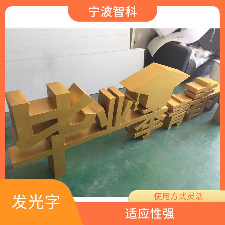 台州发光招牌公司 发光均匀