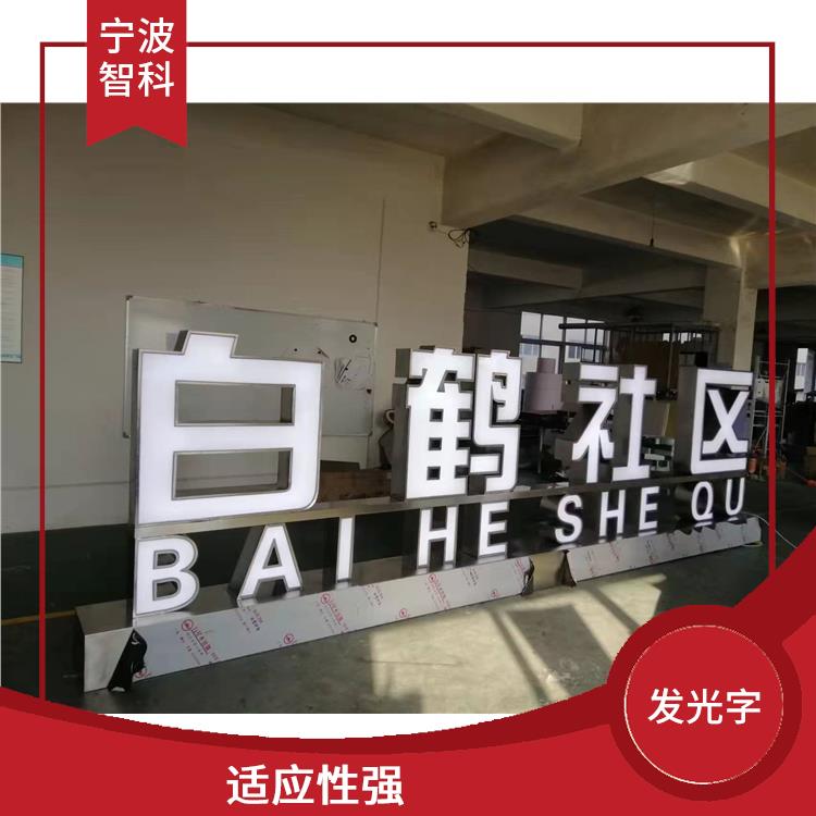 温州立体字电话 表面光滑