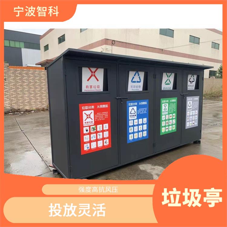 温州垃圾分类收集亭供应 强度高抗风压 美观大方