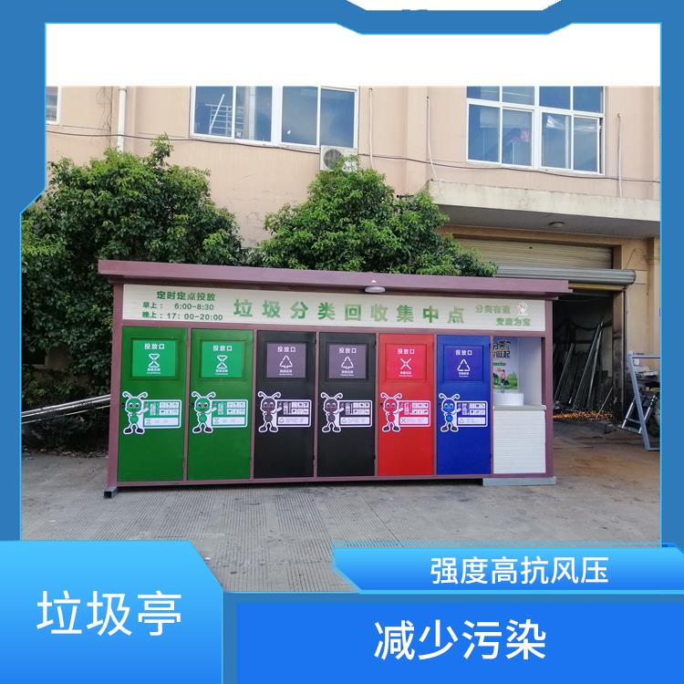 杭州垃圾分类棚厂家 既环保又节约资源 透明度高