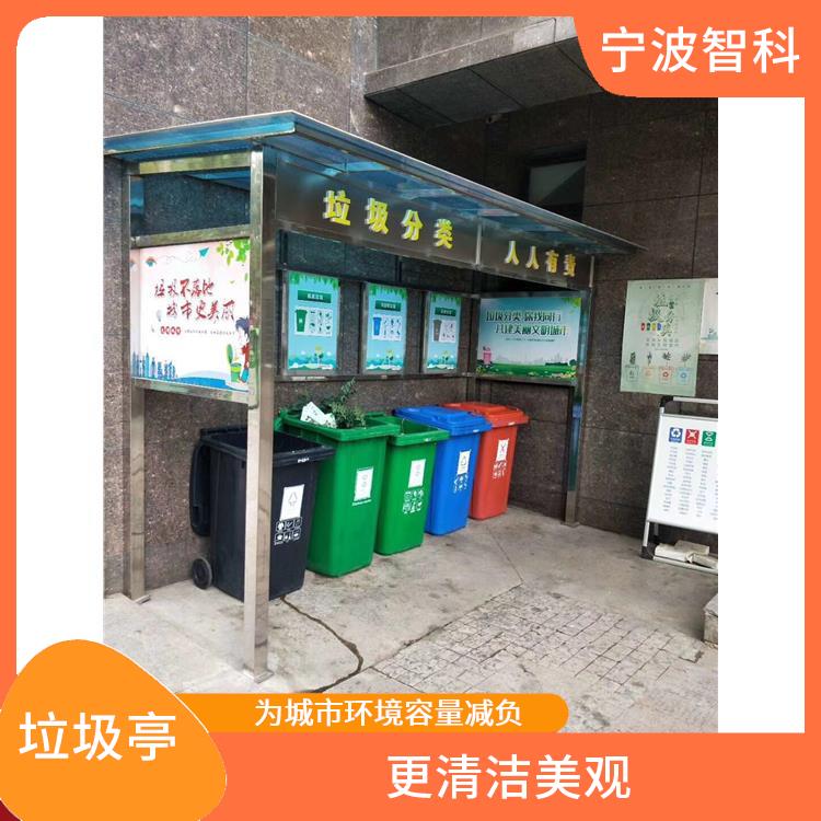 嘉兴垃圾分类定时定点投放亭定制 占地面积小 稳固耐用