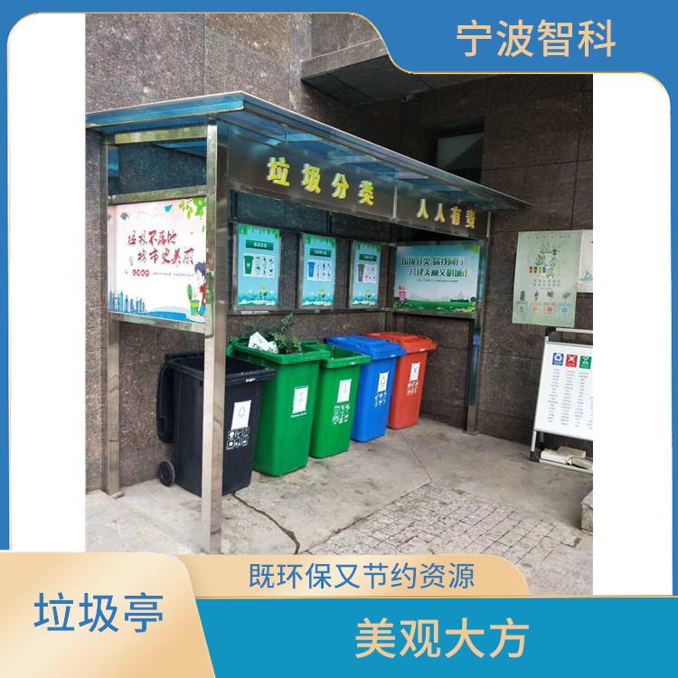 温州不锈钢垃圾分类亭供应 降低处理成本 品种繁多