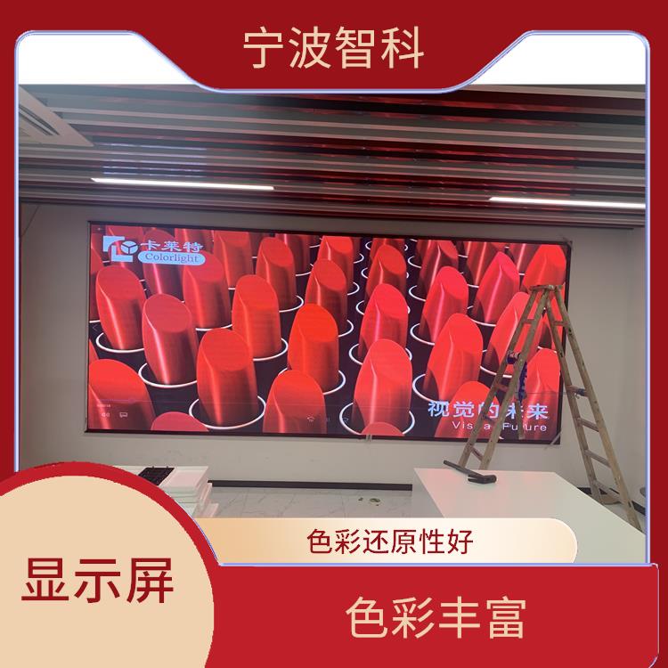 绍兴全彩显示屏定做