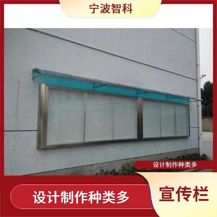 绍兴铝合金宣传栏 具有散热防水功能 容易排版