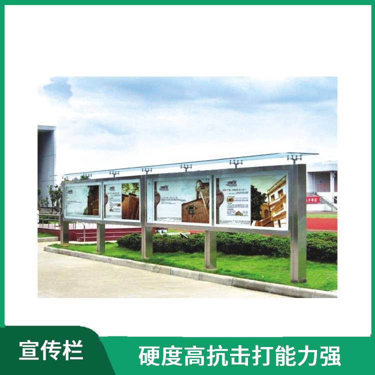 温州宣传栏定制 制作材质可选择 成本较低