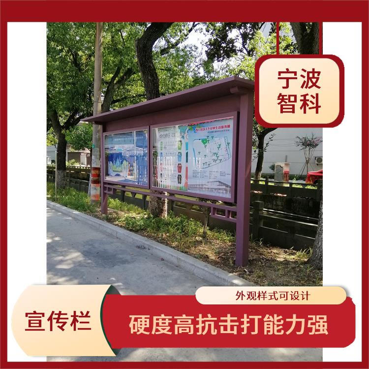 嘉兴法制宣传栏厂家 外观样式可设计 透光度高
