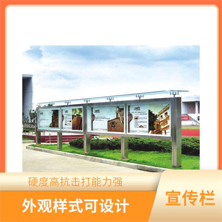 嘉兴法制宣传栏厂家 外观样式可设计 透光度高