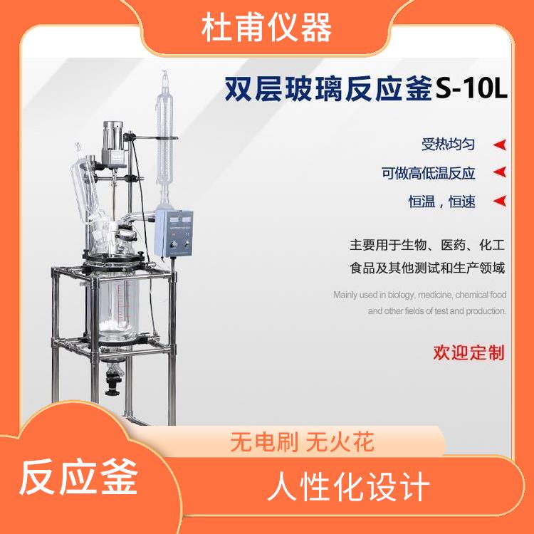 石家庄双层玻璃反应