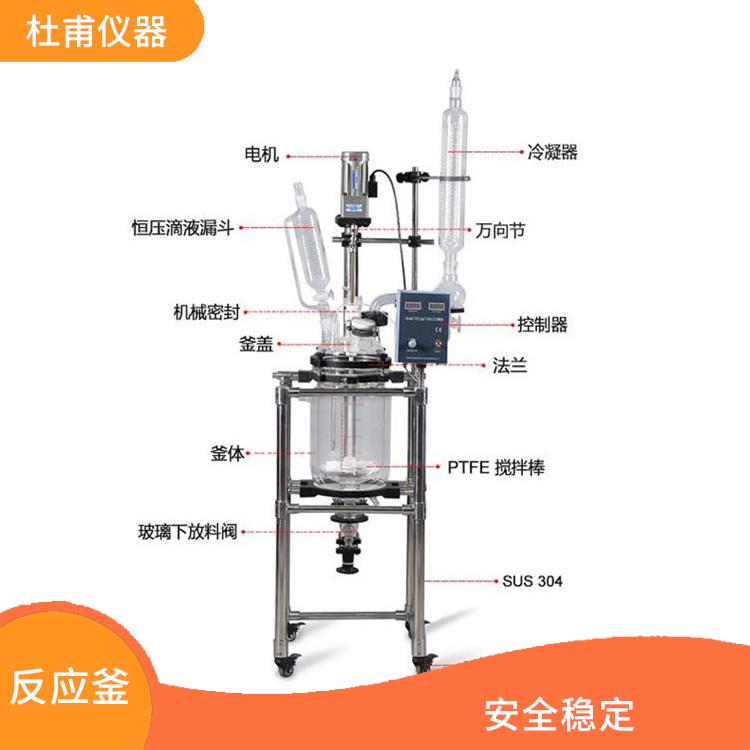 杭州双层玻璃反应釜价格