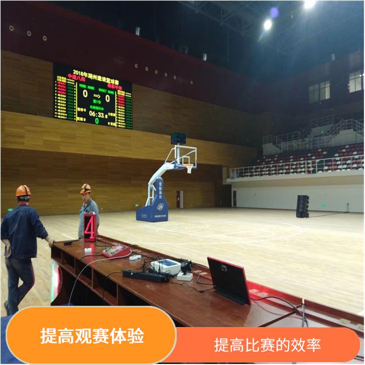 计时记分设备供应商 显示效果好