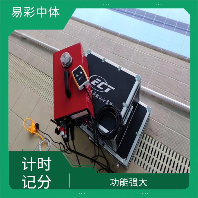 广安游泳计时记分系统