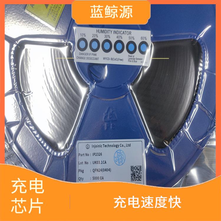 現(xiàn)貨IP2326 具有通信接口 保證較優(yōu)的充電狀態(tài)