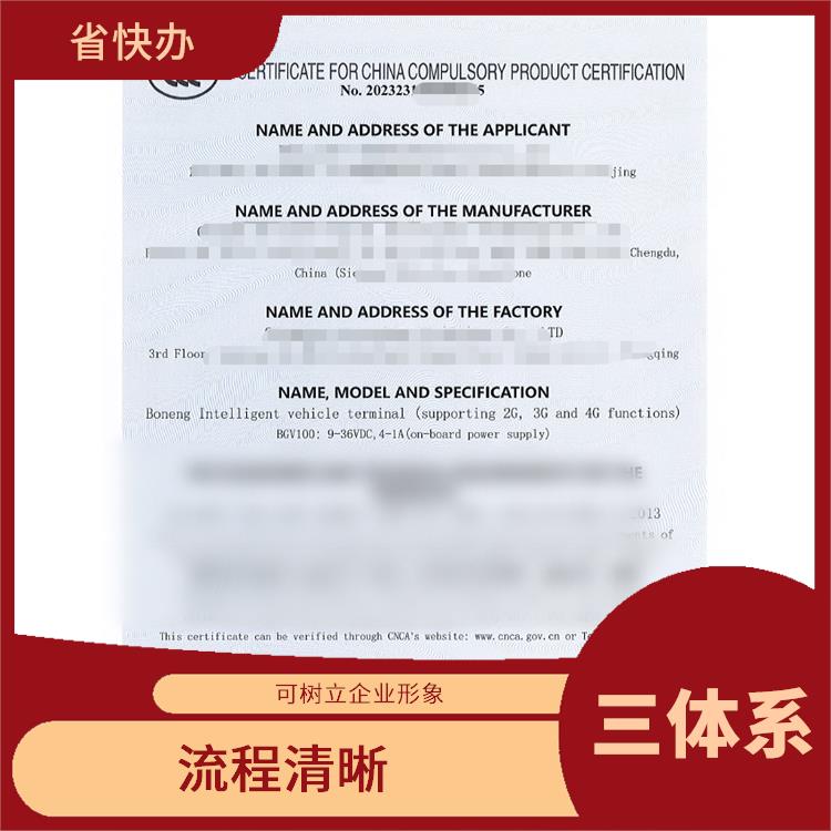 武汉iso9000认证 申报资料详情