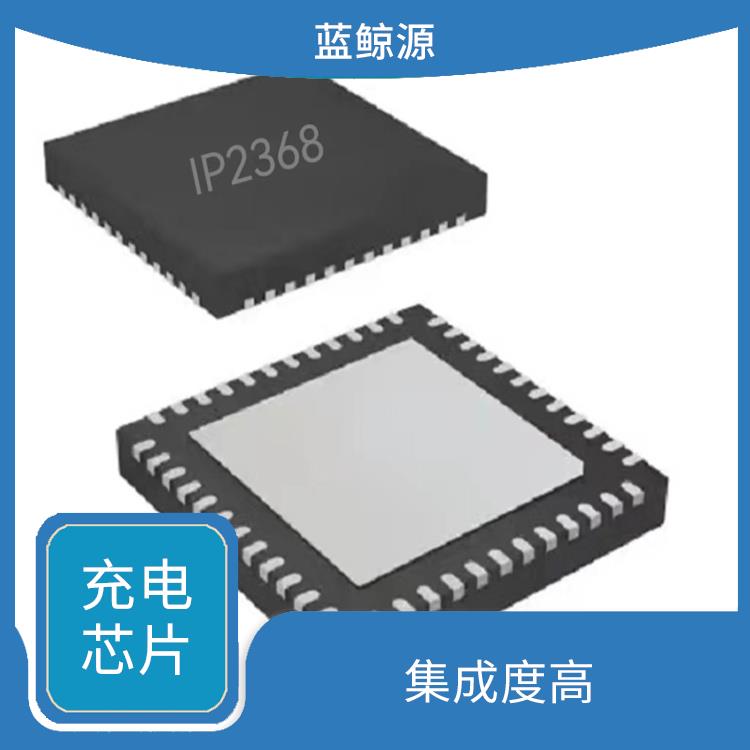 升降壓充電芯片 通常采用低功耗設(shè)計(jì)