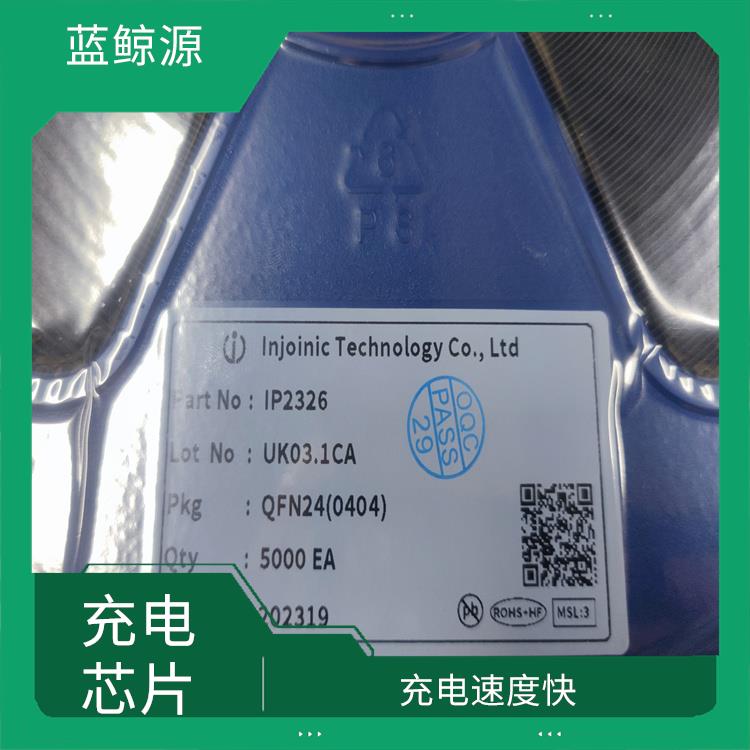 提高充電效率 現(xiàn)貨IP2326 通常采用低功耗設(shè)計