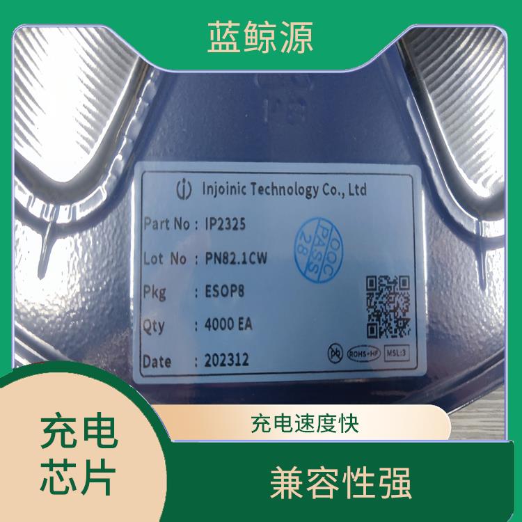 有效保護(hù)充電安全 IP2320