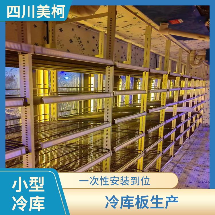 市中區(qū)烘干冷鏈價格 遂寧果蔬冷庫 造價便宜