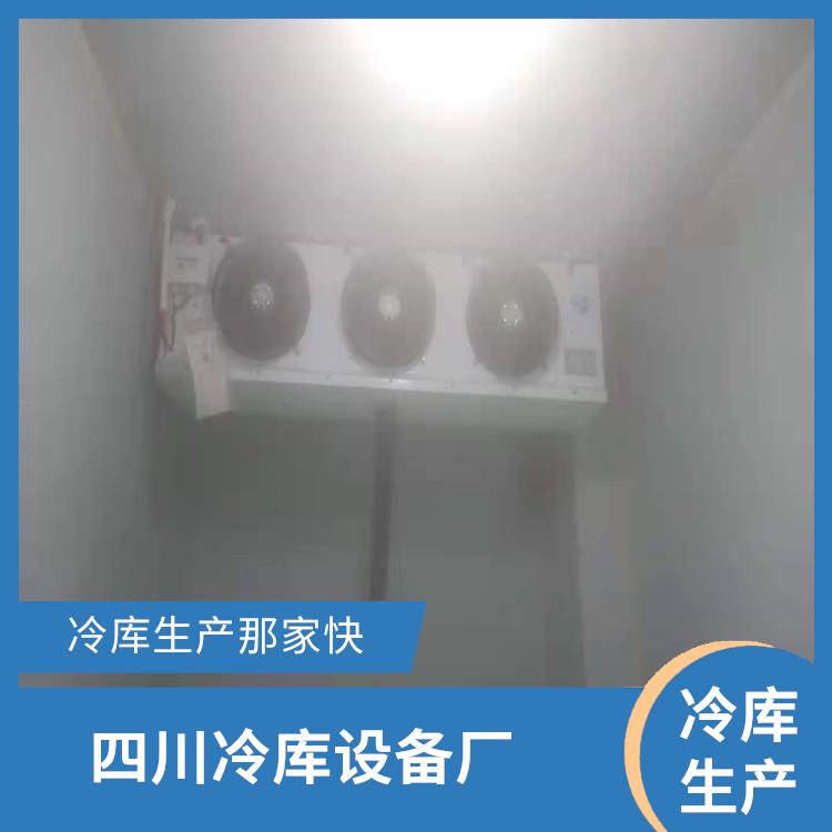 雷波冻库压缩机 喜德冷藏保鲜库设备