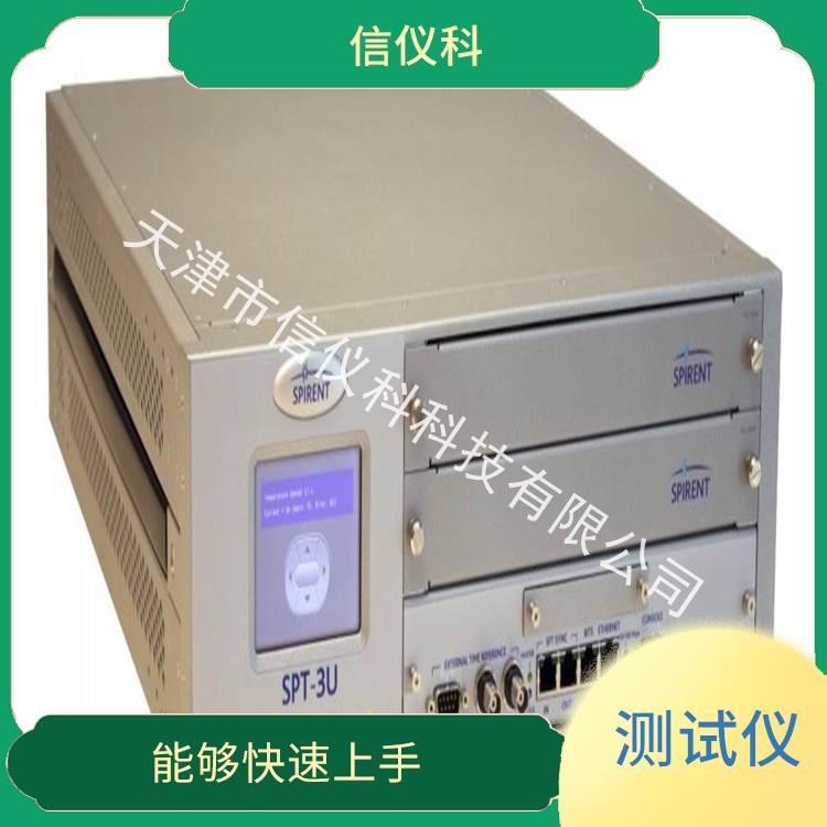 连云港发包仪Spirent思博伦SPT-3U 灵活的测试方案