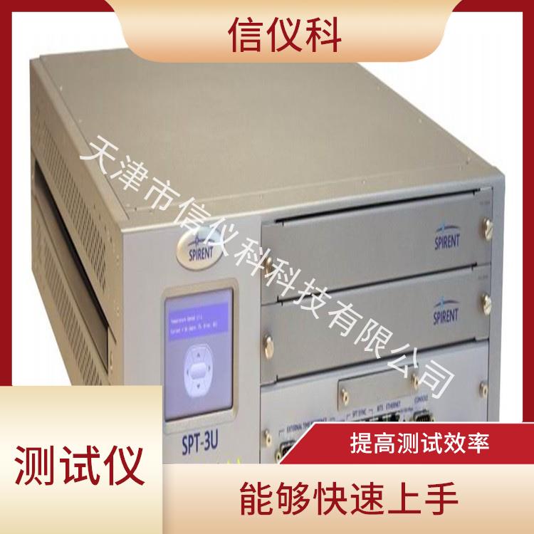 淮安IP协议分析仪Spirent思博伦SPT-3U 用户界面友好 高速数据传输
