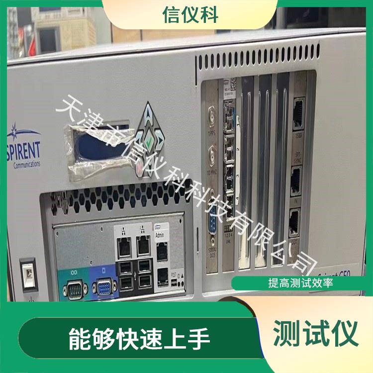 珠海二手测试仪 Spirent思博伦 C50 操作简单 灵活的测试方案