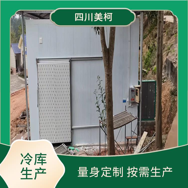 會東雙溫庫價格 會東果蔬冷庫價格