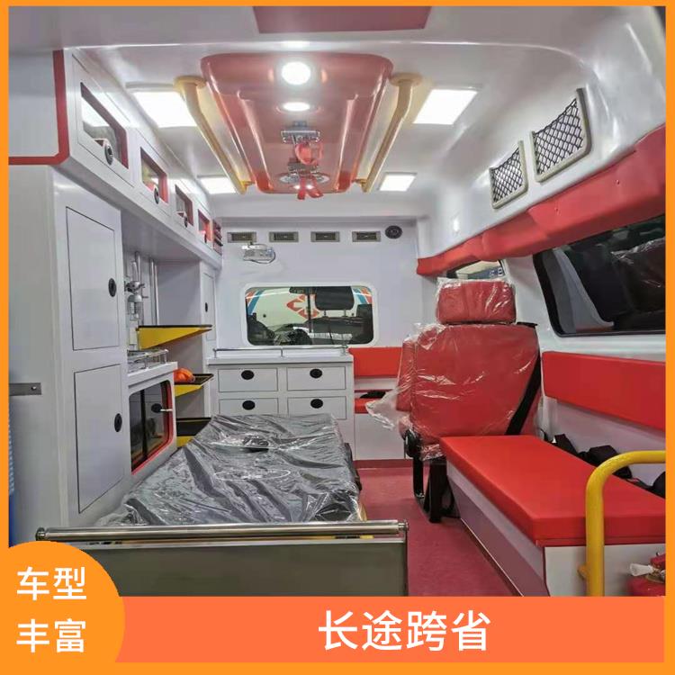 大型急救车出租收费标准 往返接送服务 长途跨省