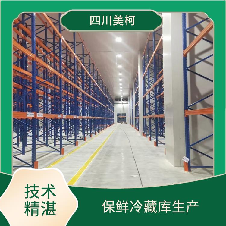 高县冷库 嘉陵农产品冻库设备 方案预算