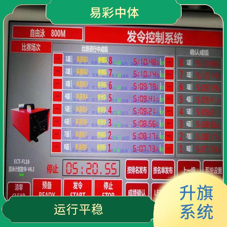 广西自动升旗系统厂家 自动化程度高 提高工作效率