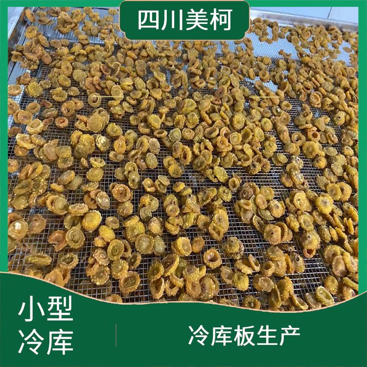 資陽(yáng)小型凍庫(kù) 蓬溪冷藏冷凍庫(kù)設(shè)備 食品廠