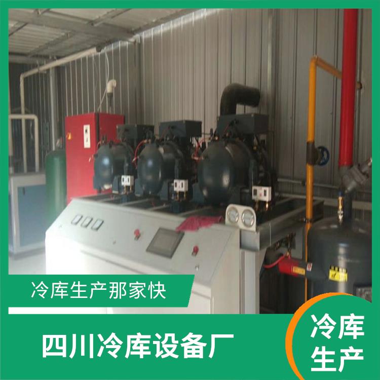 鹽源冷藏冷凍庫(kù) 報(bào)價(jià)表 金陽(yáng)烘干冷鏈設(shè)備